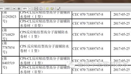 【企業(yè)榮譽(yù)】金雨傘產(chǎn)品經(jīng)過環(huán)境保護(hù)部的認(rèn)定 被列入政府采購清單