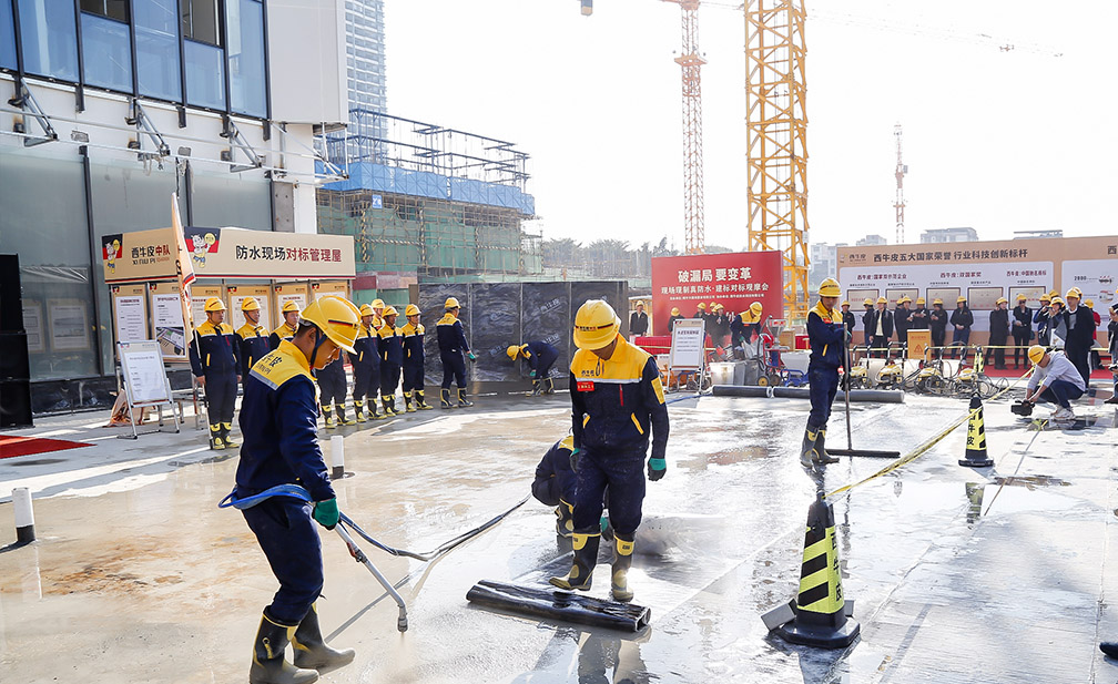 解決現(xiàn)場(chǎng)防水“管理亂、施工亂、驗(yàn)收亂”  做高品質(zhì)防水的防水鐵軍