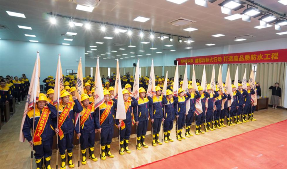 西牛皮防水鐵軍再添新員！十八支高品質(zhì)防水隊(duì)伍正式入列西牛皮中隊(duì)廣西戰(zhàn)區(qū)